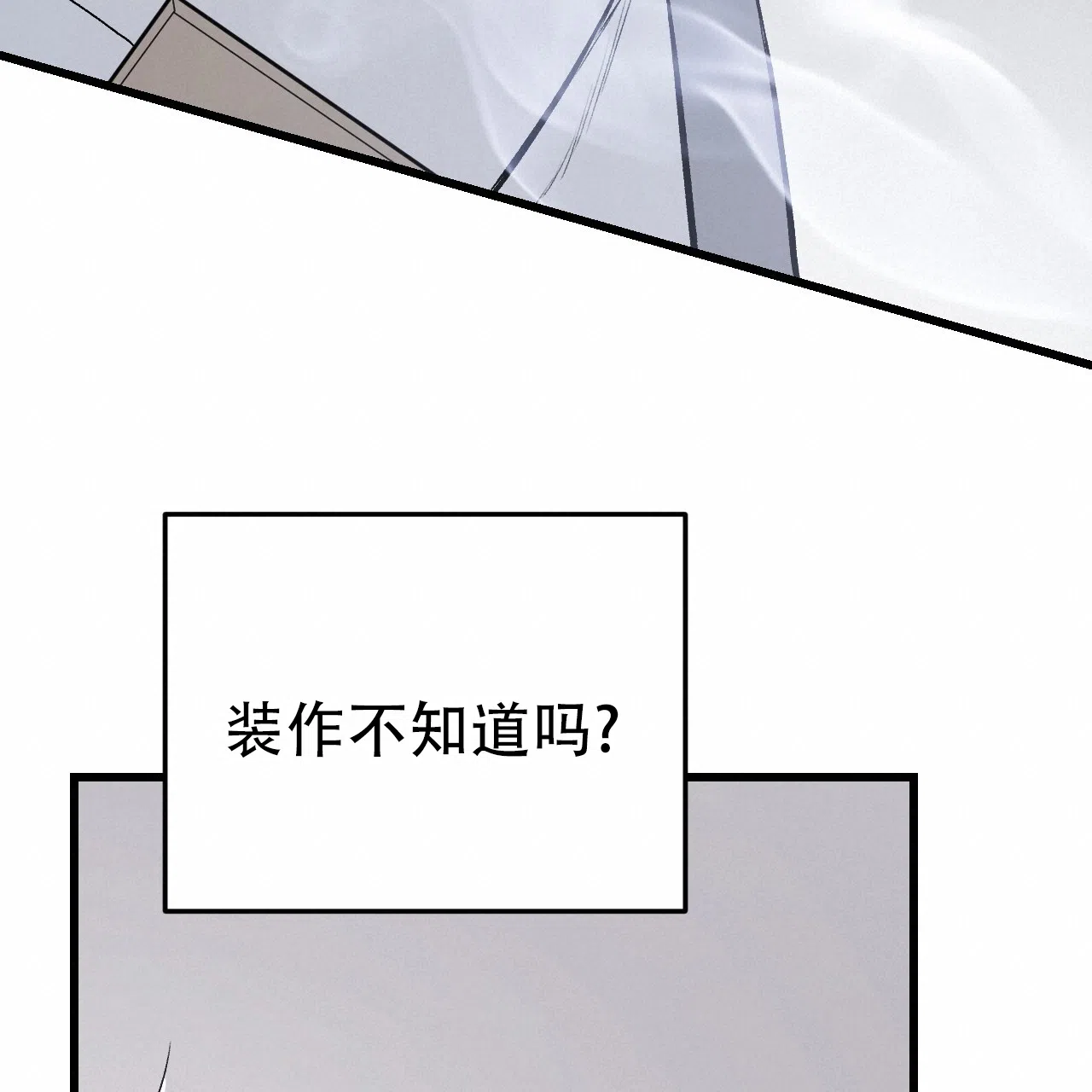 《该死的交易》第3话 第77页