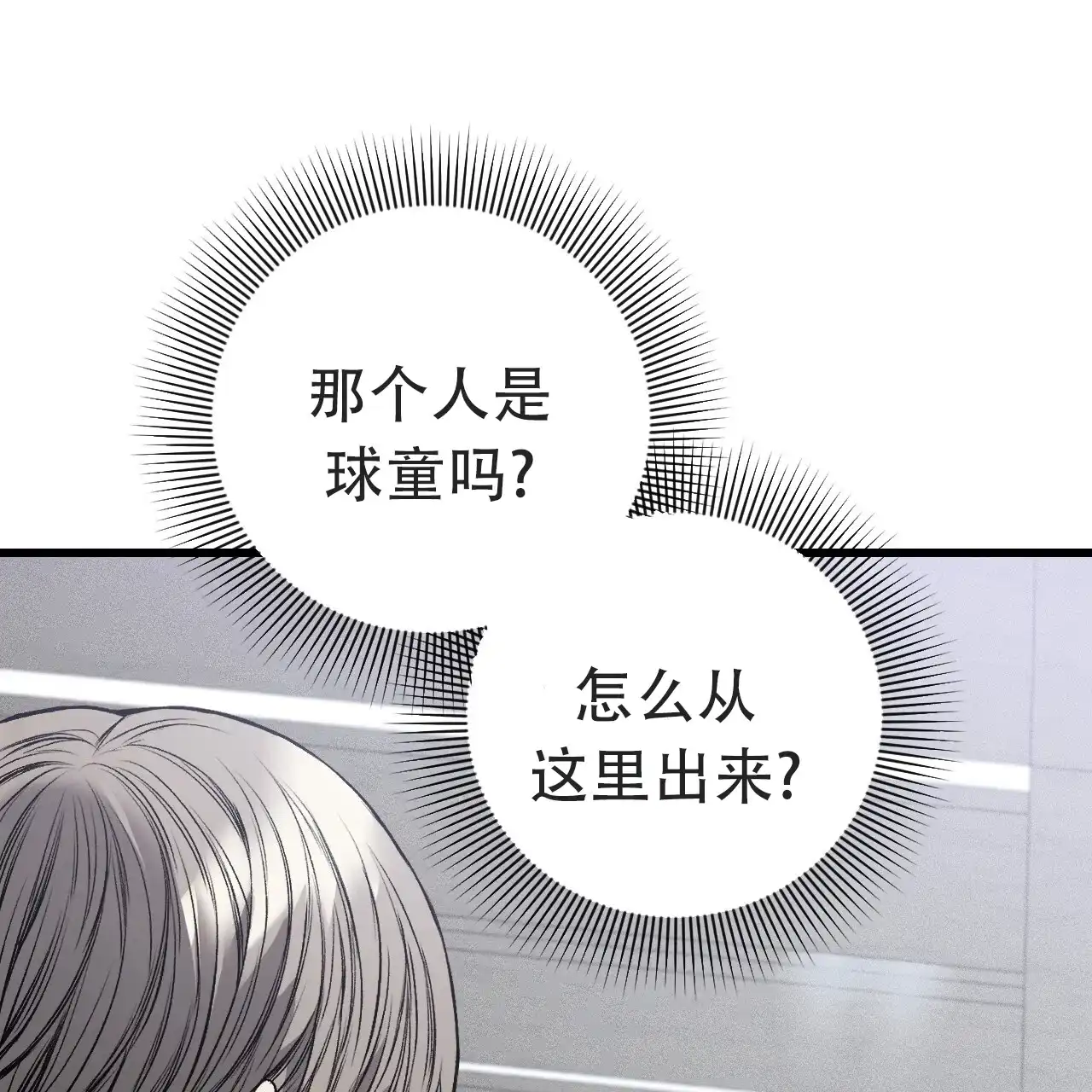 《该死的交易》第3话 第35页
