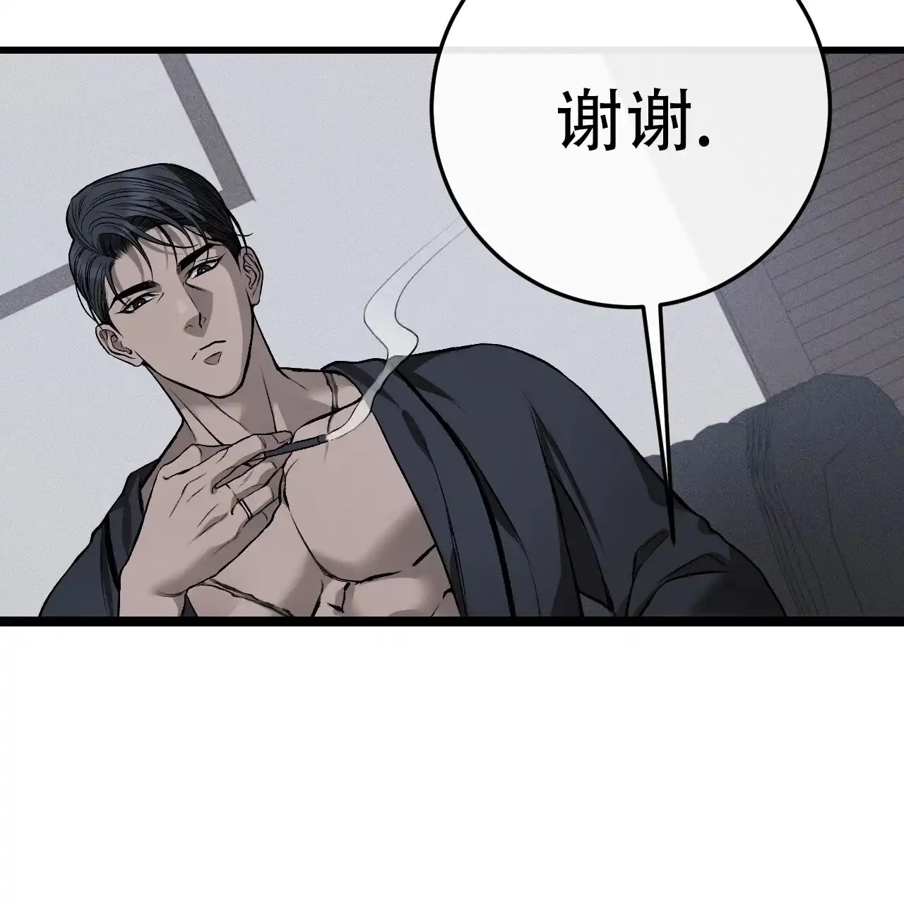 《该死的交易》第3话 第80页
