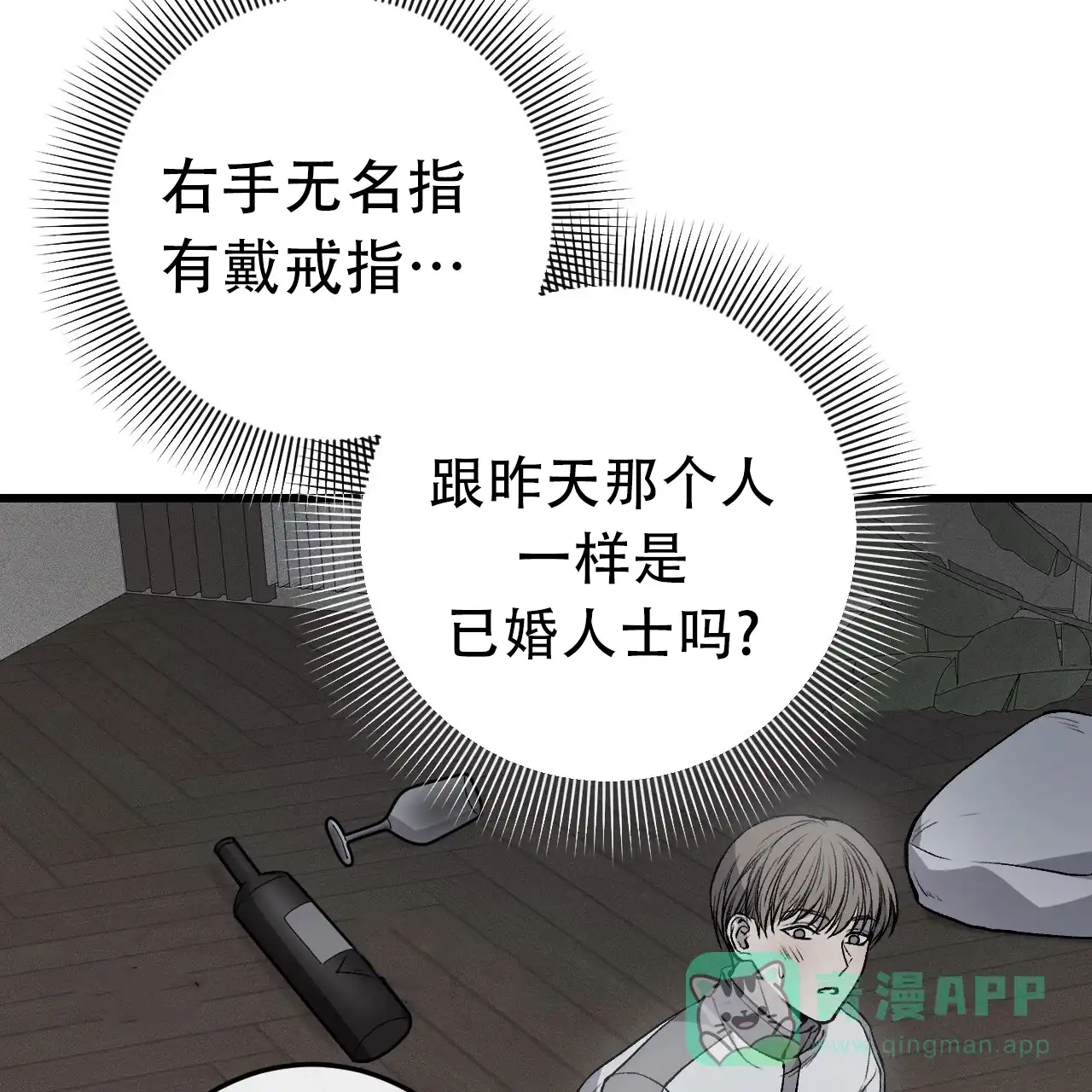 《该死的交易》第3话 第66页