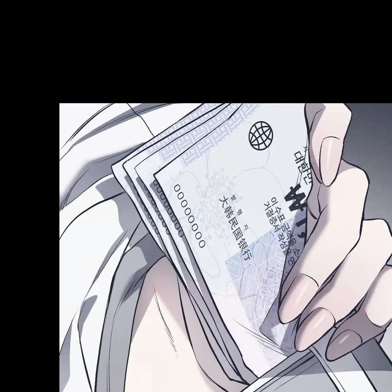 《该死的交易》第3话 第10页