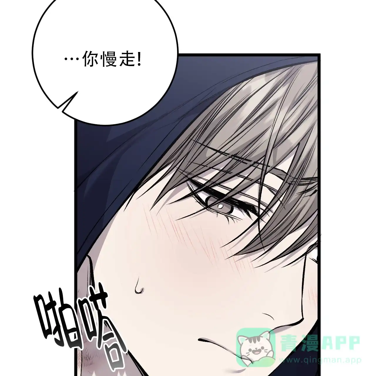 《该死的交易》第30话 第41页
