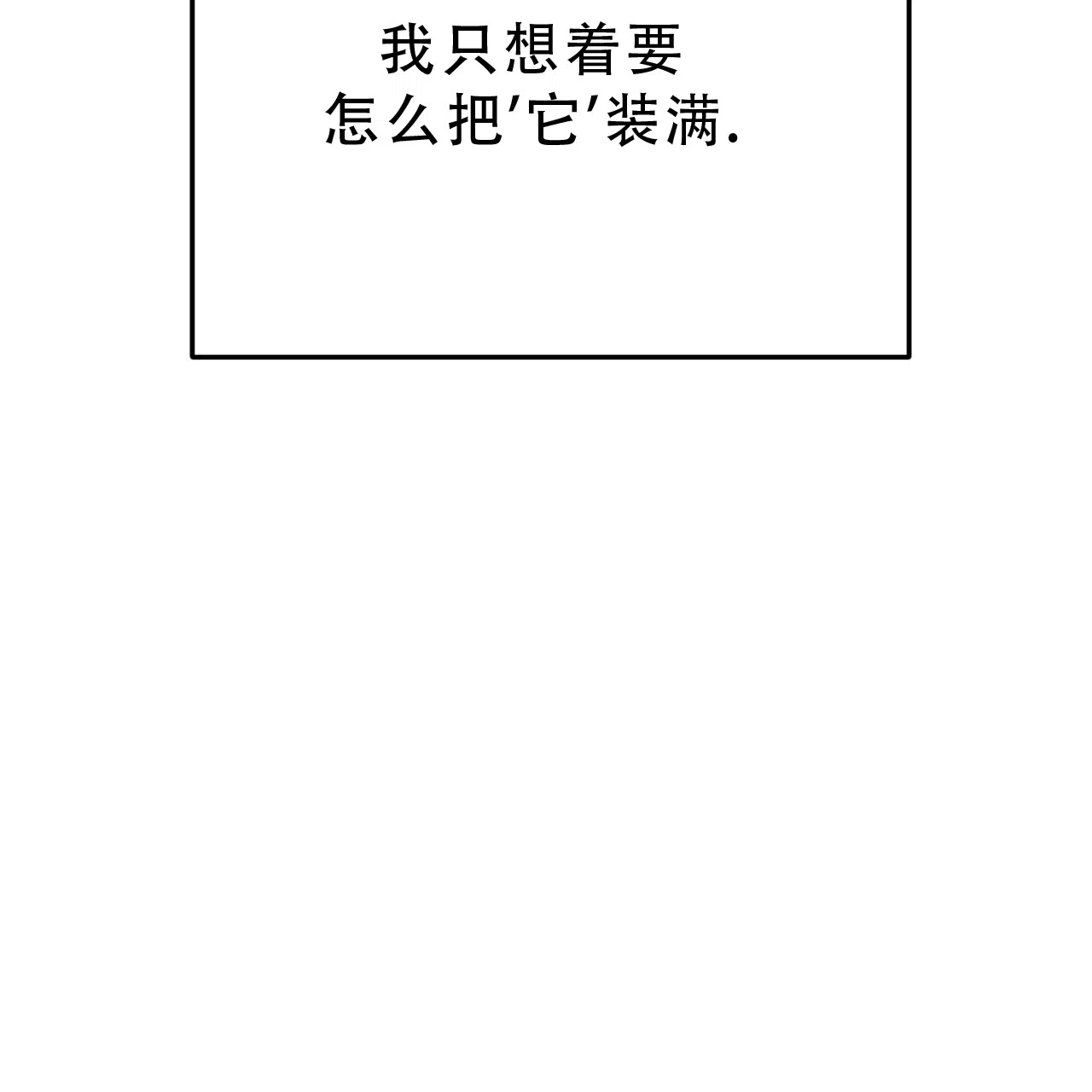 《该死的交易》第30话 第13页