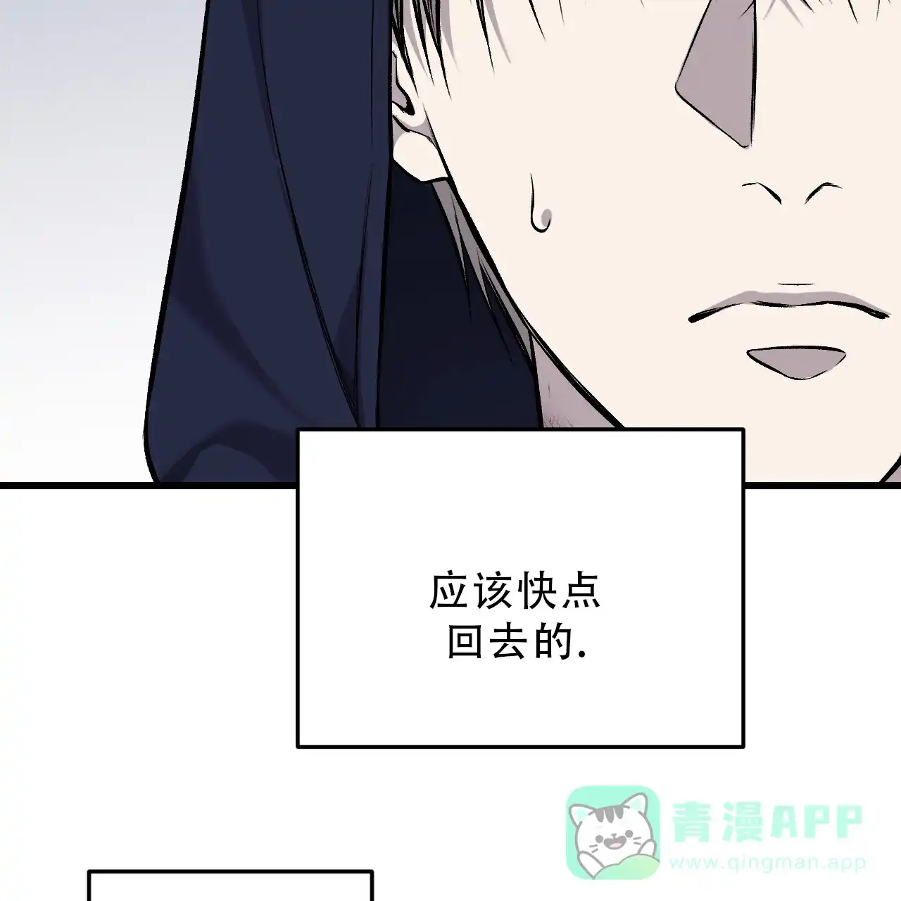 《该死的交易》第30话 第26页