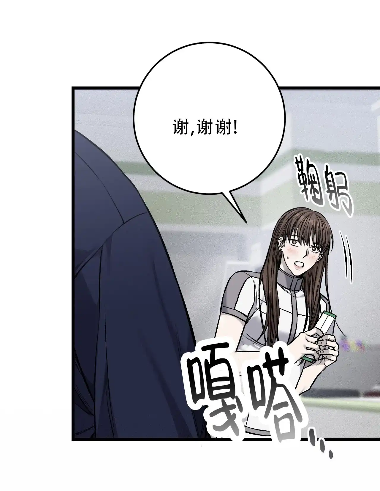 《该死的交易》第30话 第28页