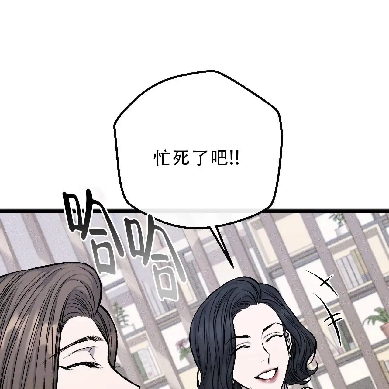 《该死的交易》第31话 第25页