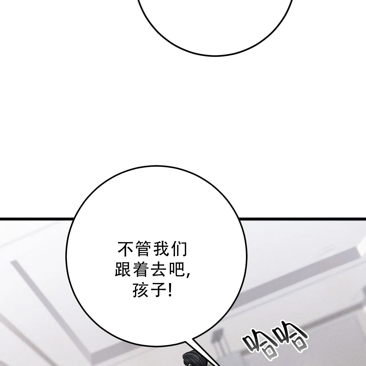 《该死的交易》第31话 第29页