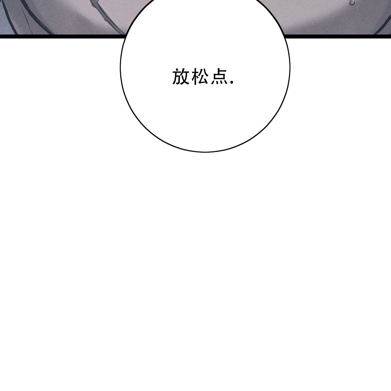 《该死的交易》第31话 第2页
