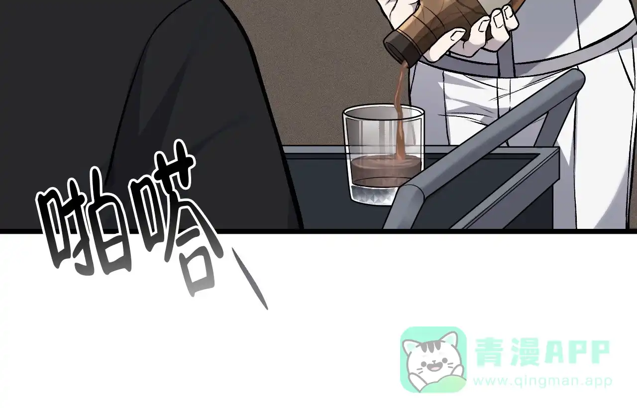 《该死的交易》第31话 第11页