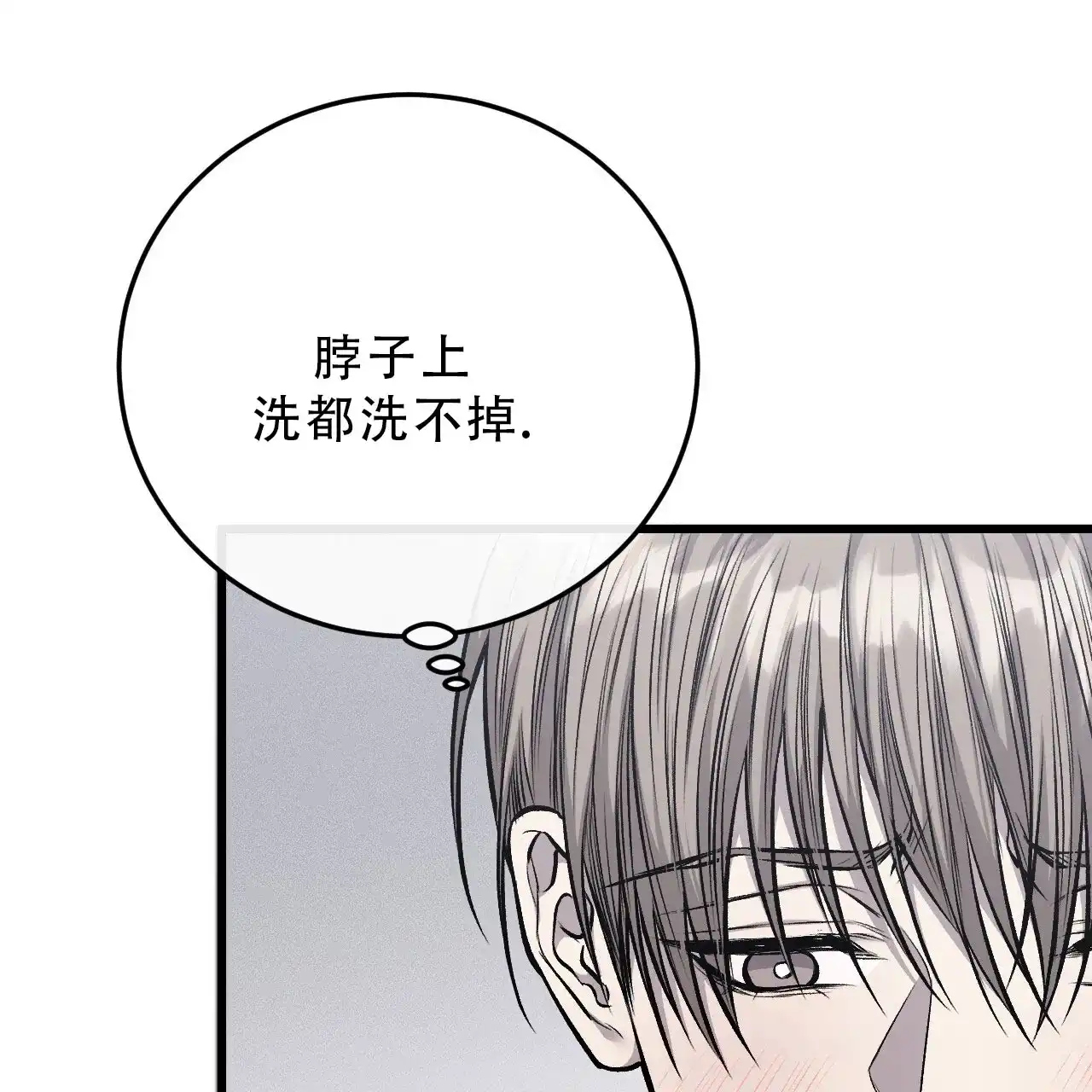 《该死的交易》第31话 第14页