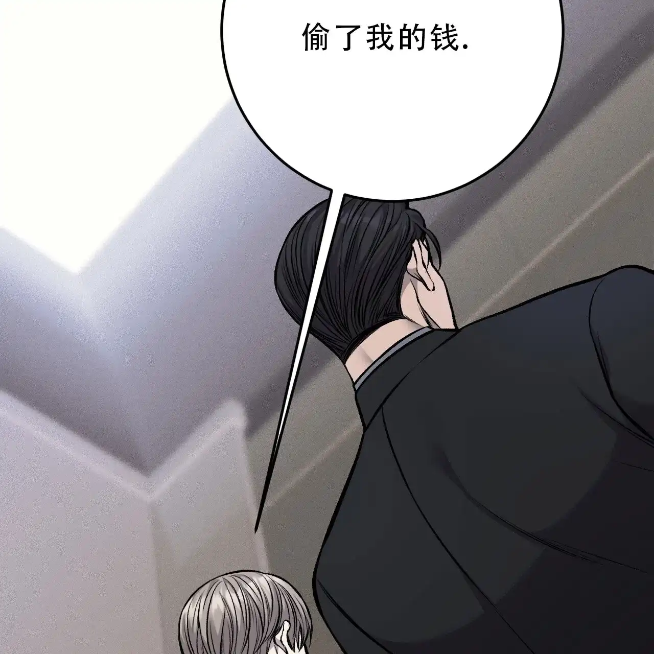 《该死的交易》第31话 第47页