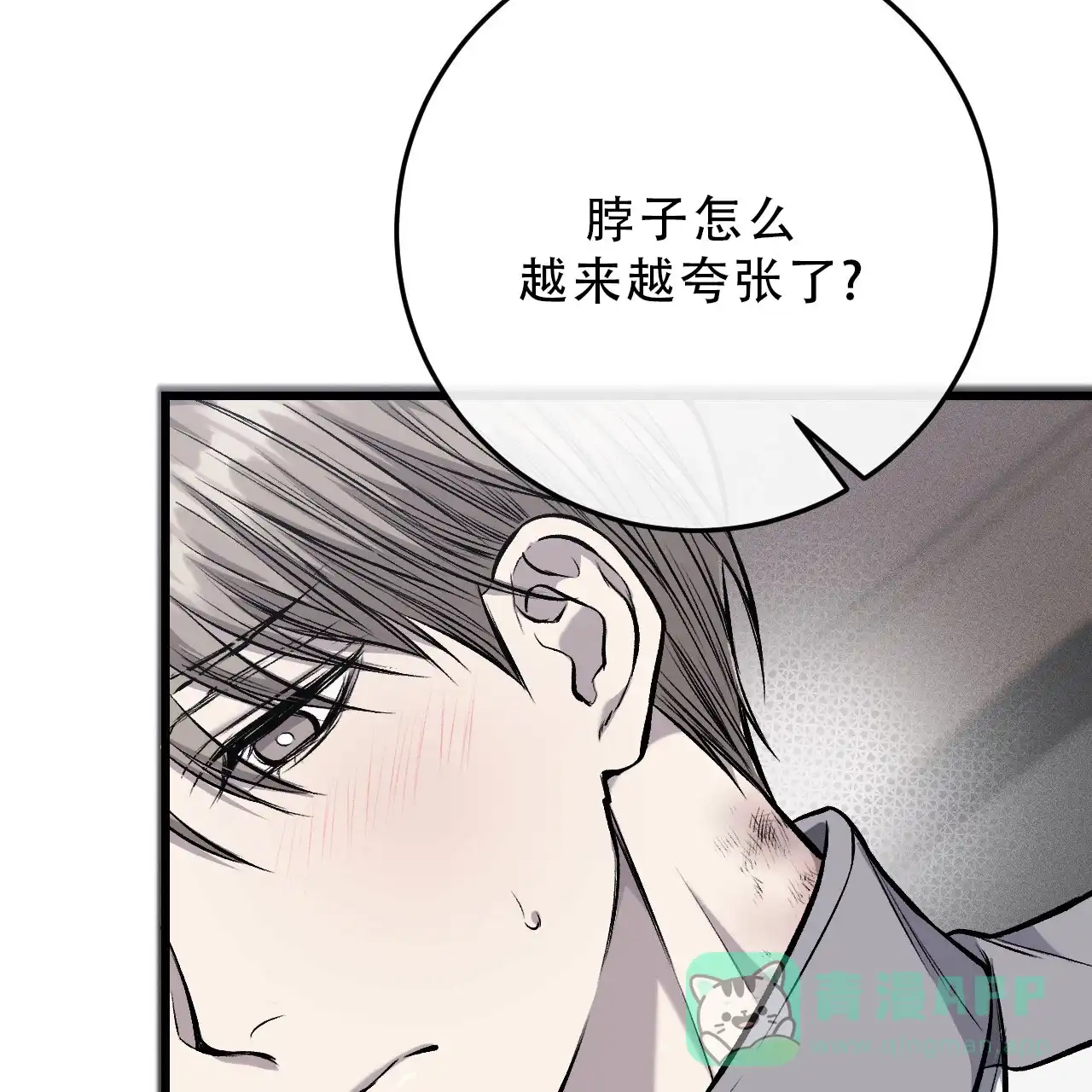 《该死的交易》第31话 第21页