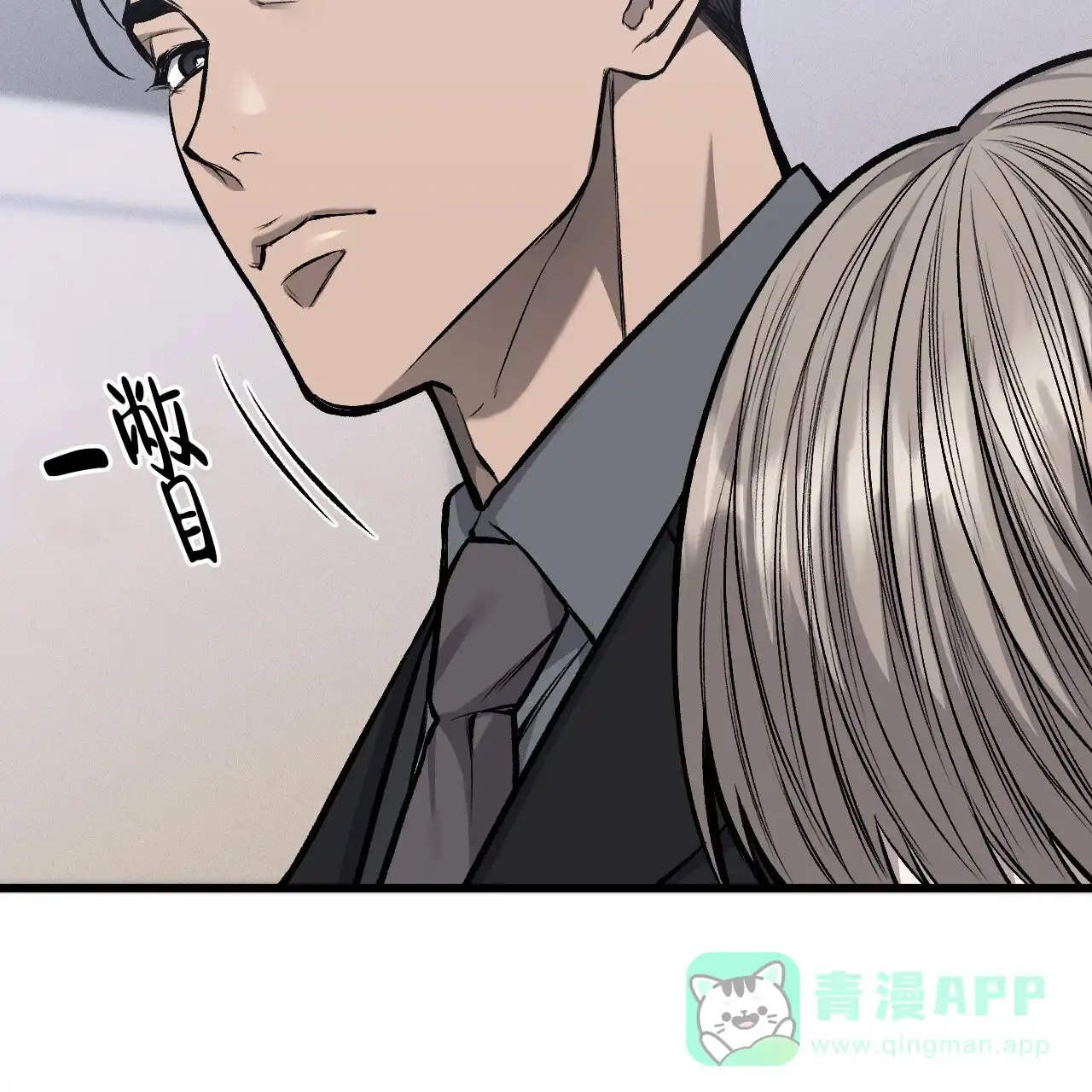 《该死的交易》第31话 第36页