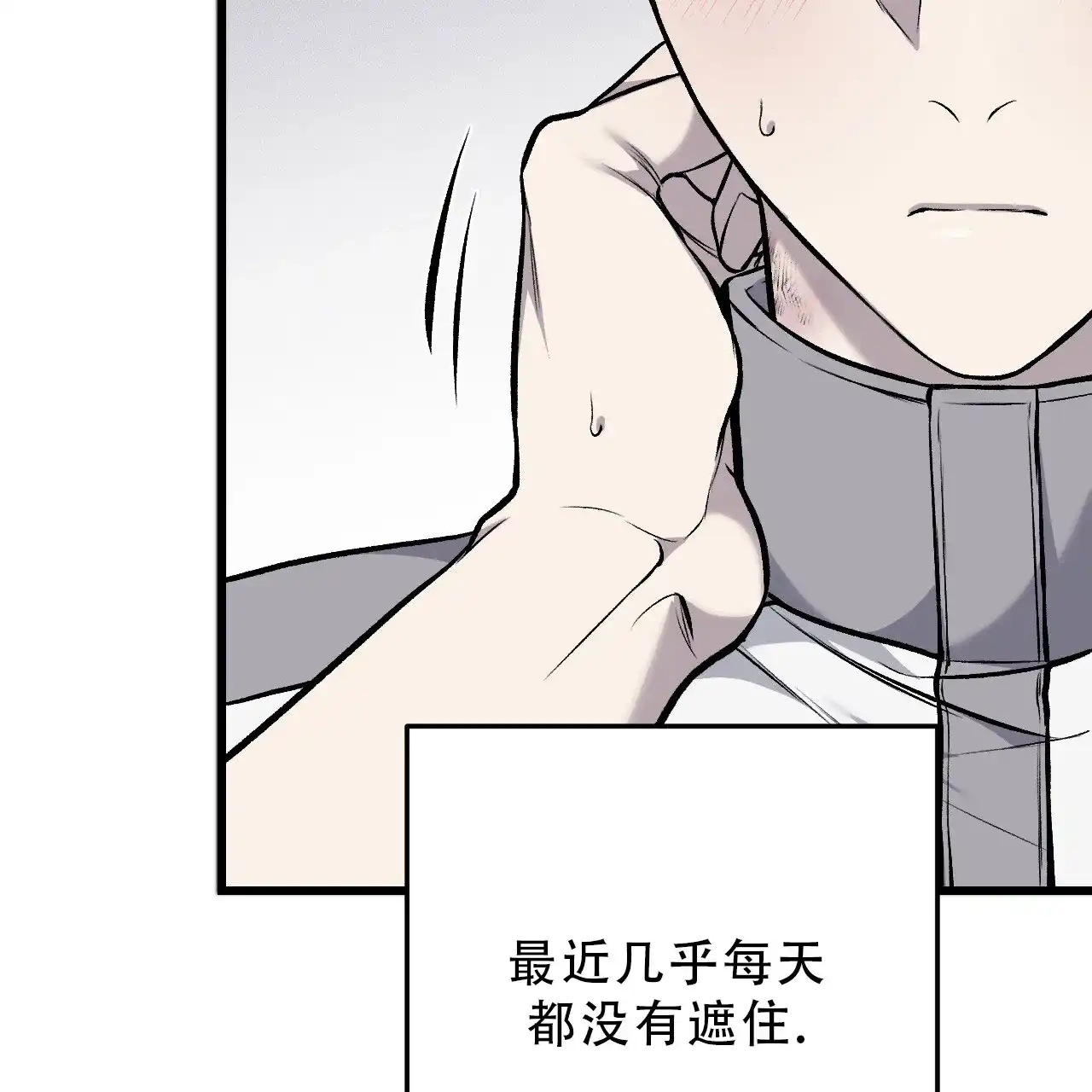 《该死的交易》第31话 第15页