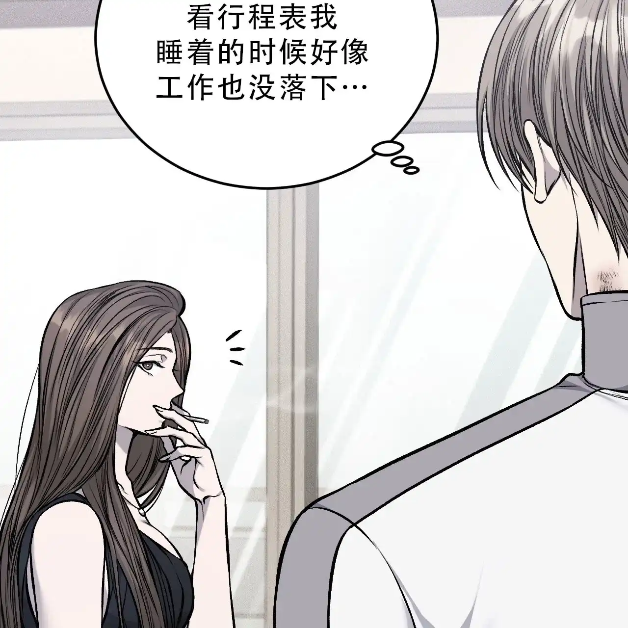 《该死的交易》第31话 第18页
