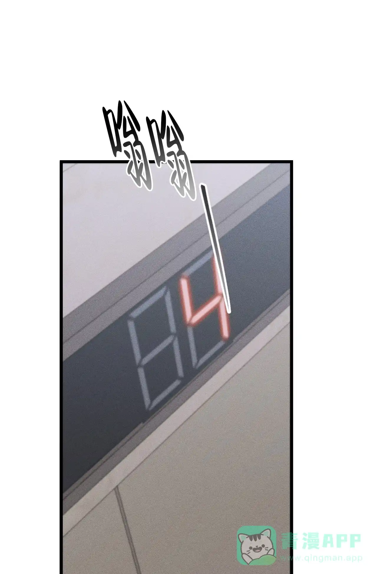 《该死的交易》第31话 第31页