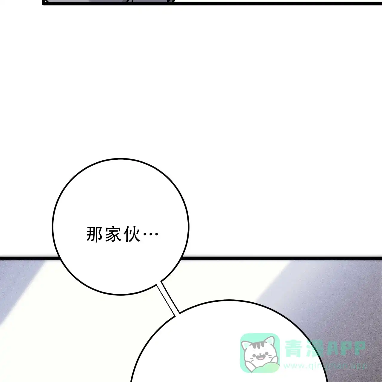 《该死的交易》第31话 第46页