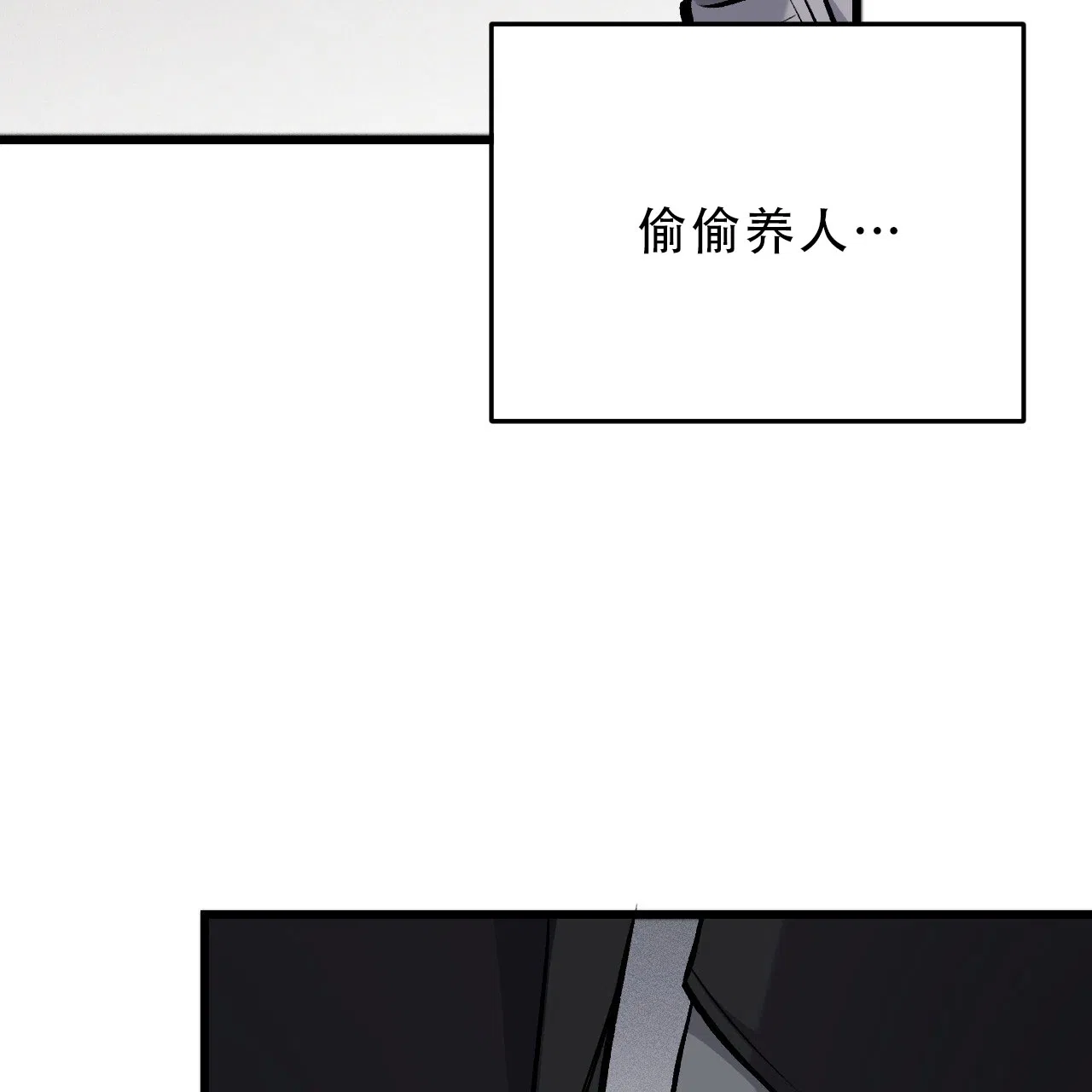 《该死的交易》第32话 第32页