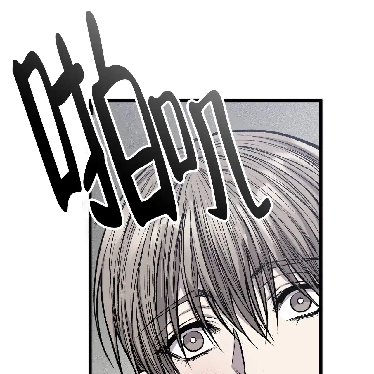 《该死的交易》第32话 第18页