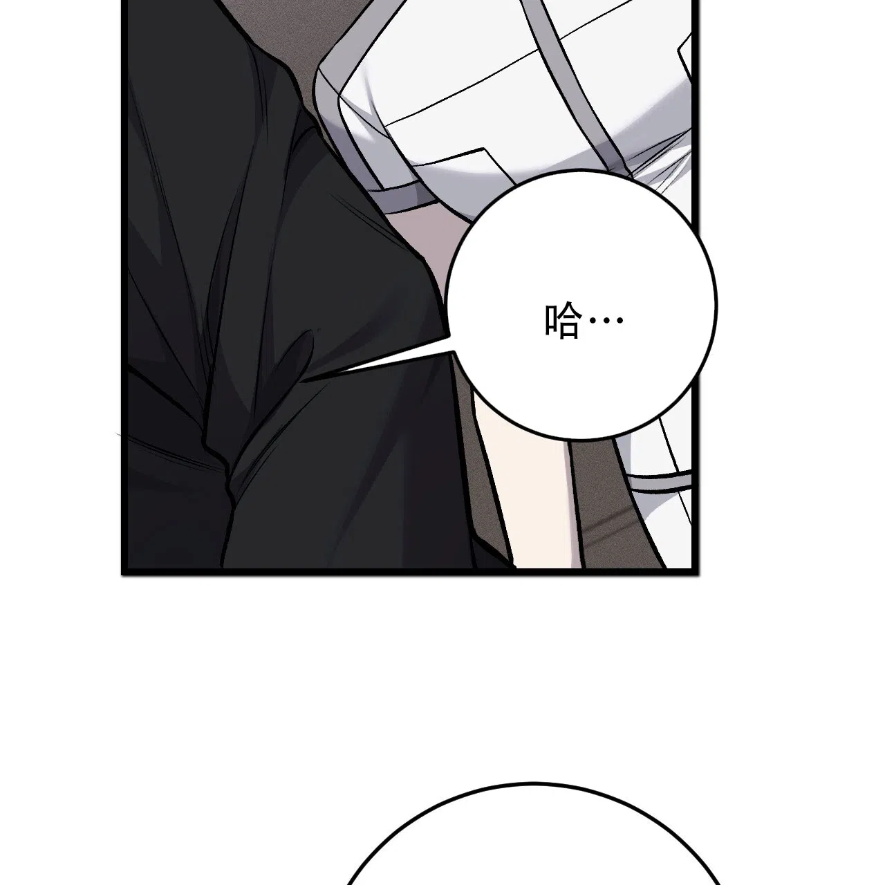 《该死的交易》第32话 第25页