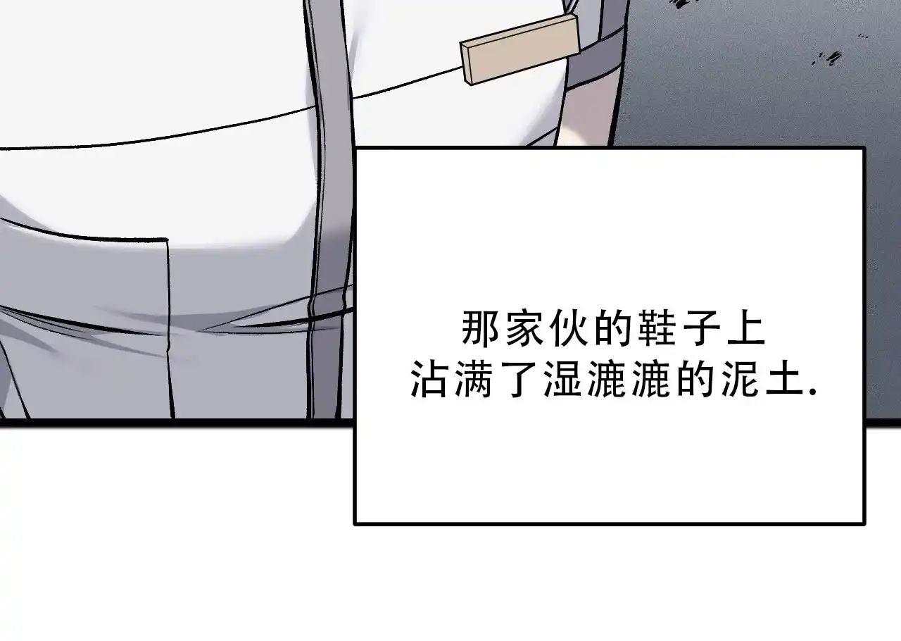 《该死的交易》第32话 第5页