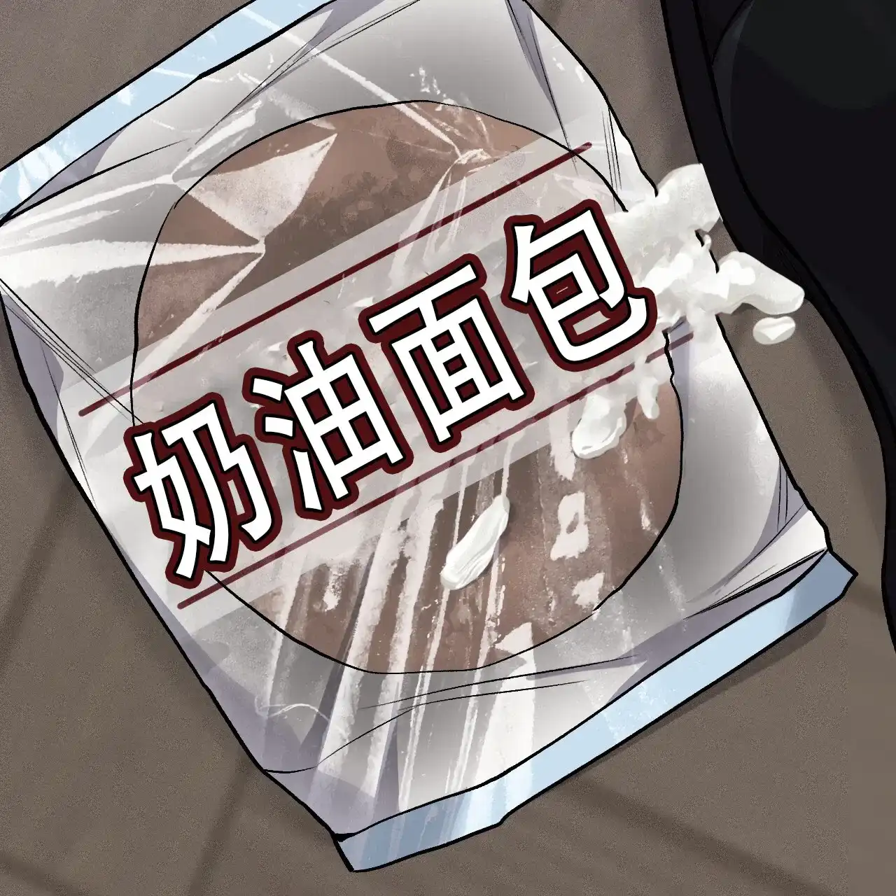 《该死的交易》第32话 第22页