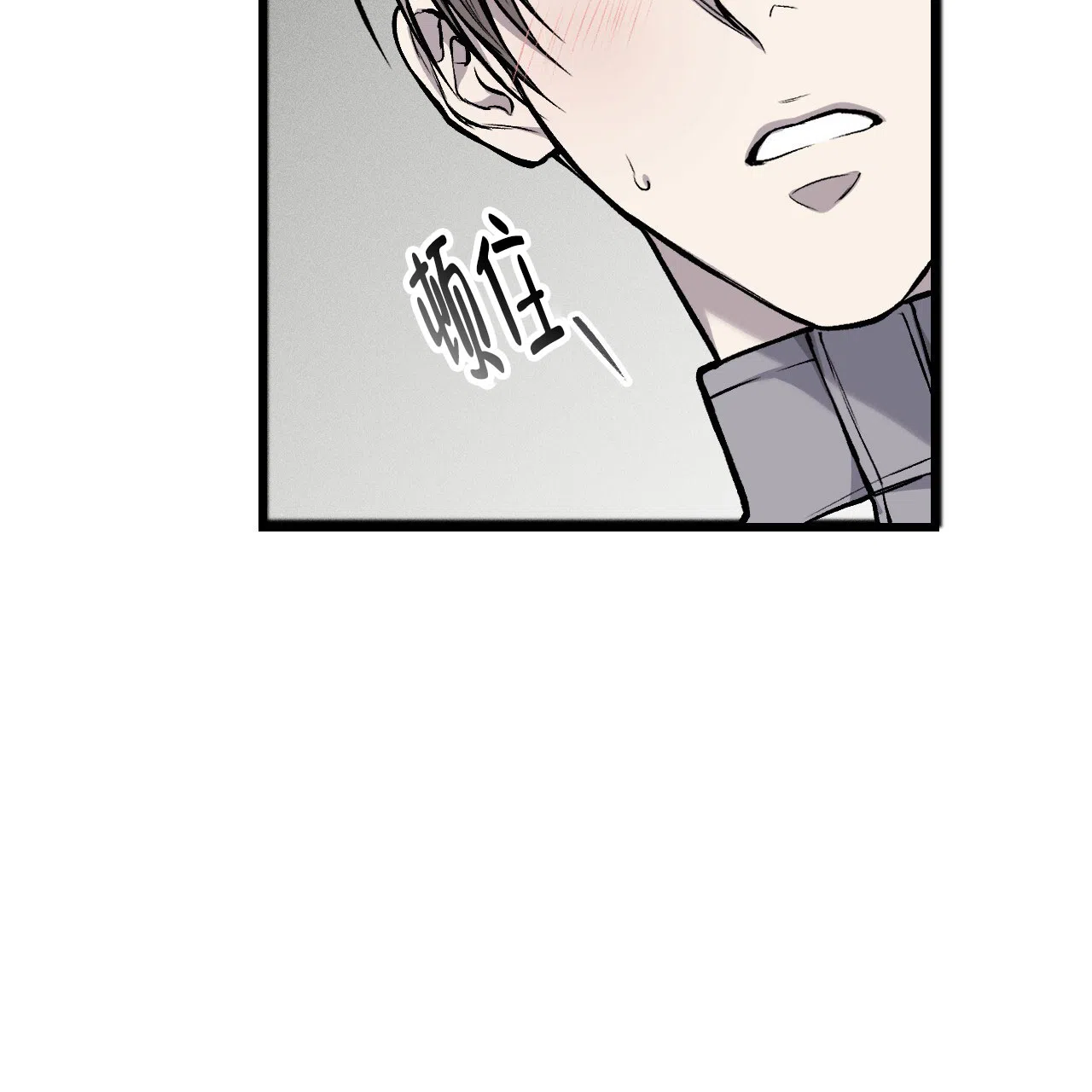 《该死的交易》第32话 第19页