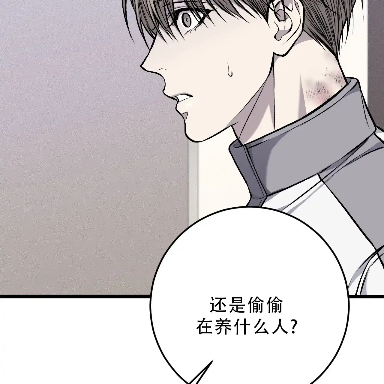 《该死的交易》第32话 第30页