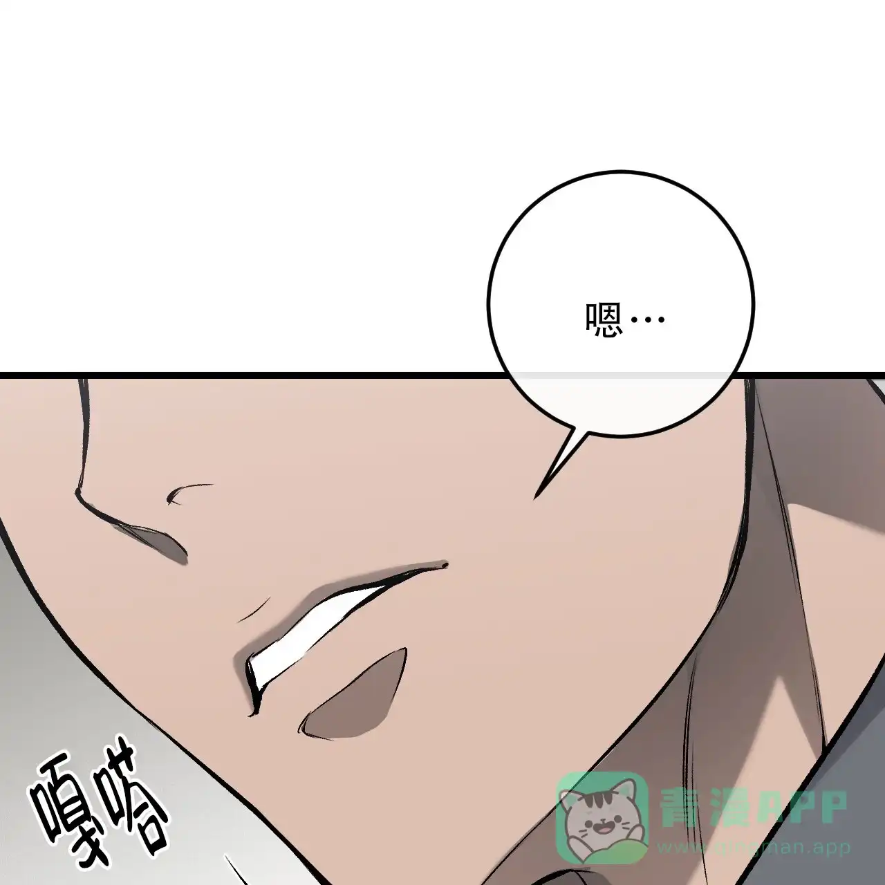 《该死的交易》第32话 第6页