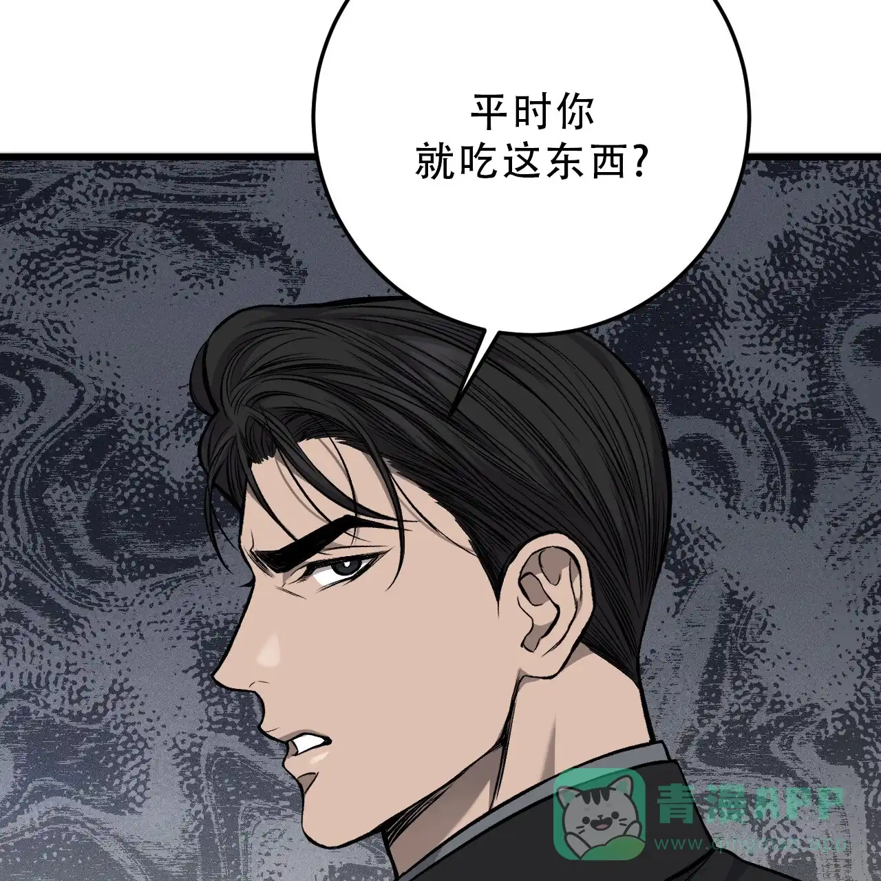 《该死的交易》第32话 第26页