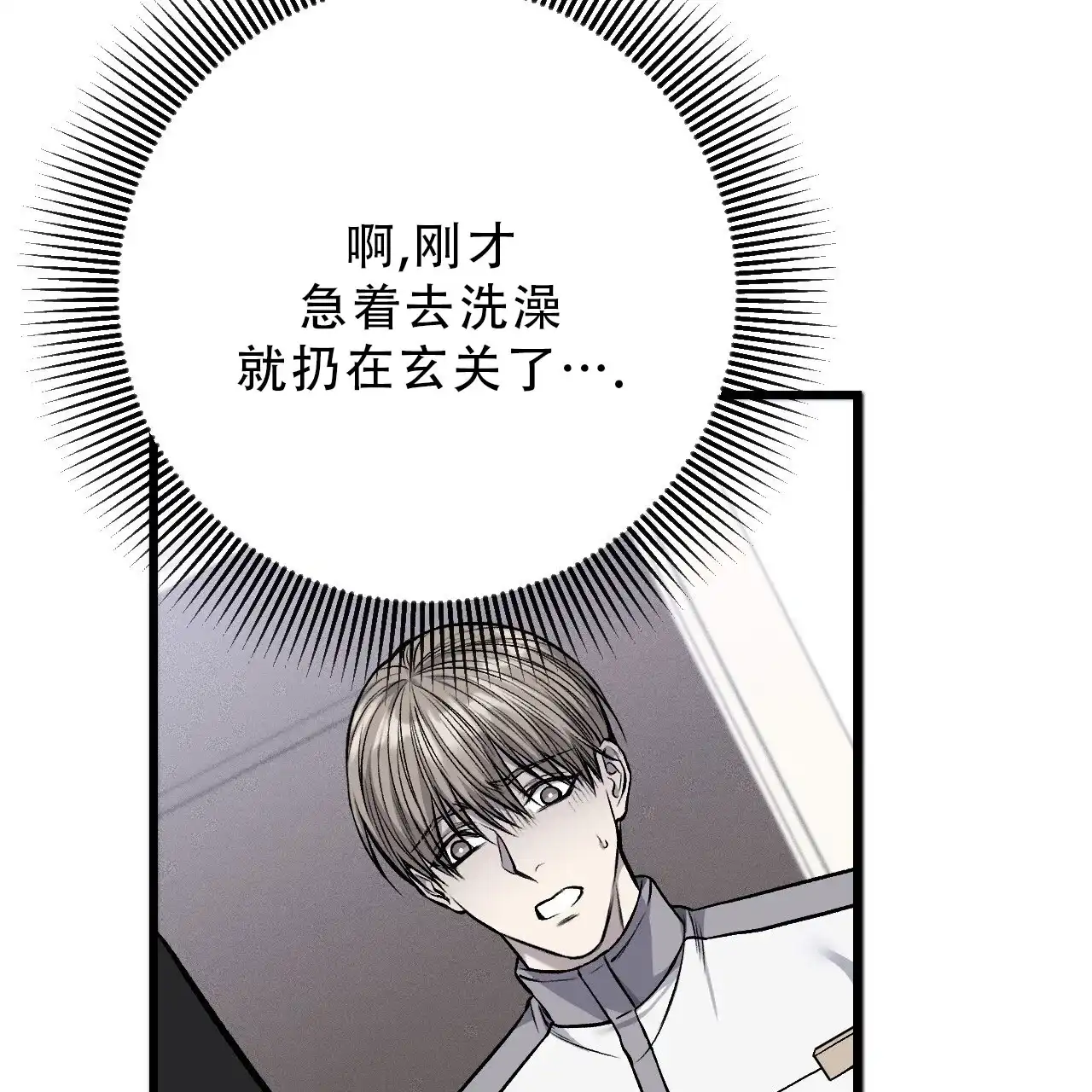 《该死的交易》第32话 第24页