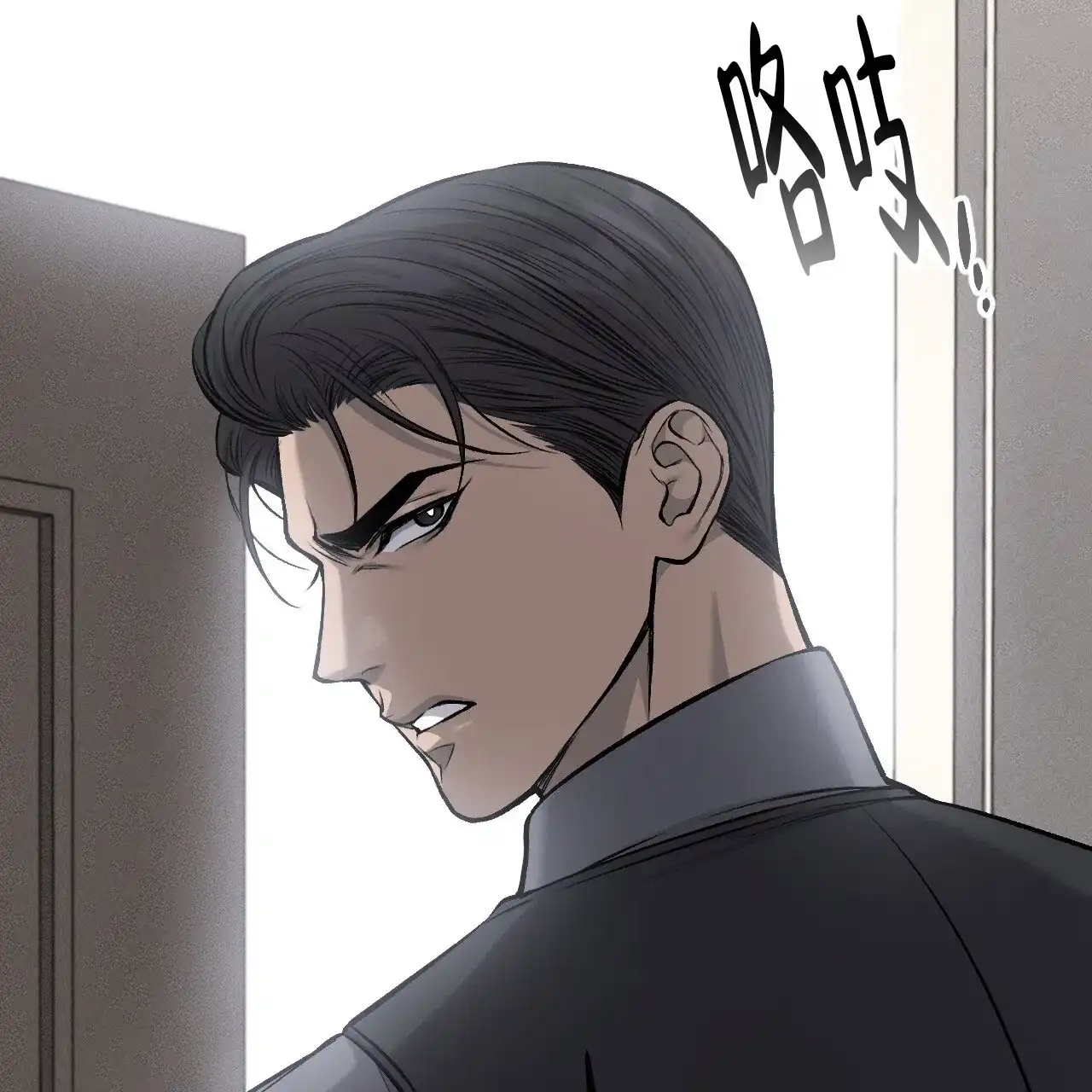 《该死的交易》第33话 第27页
