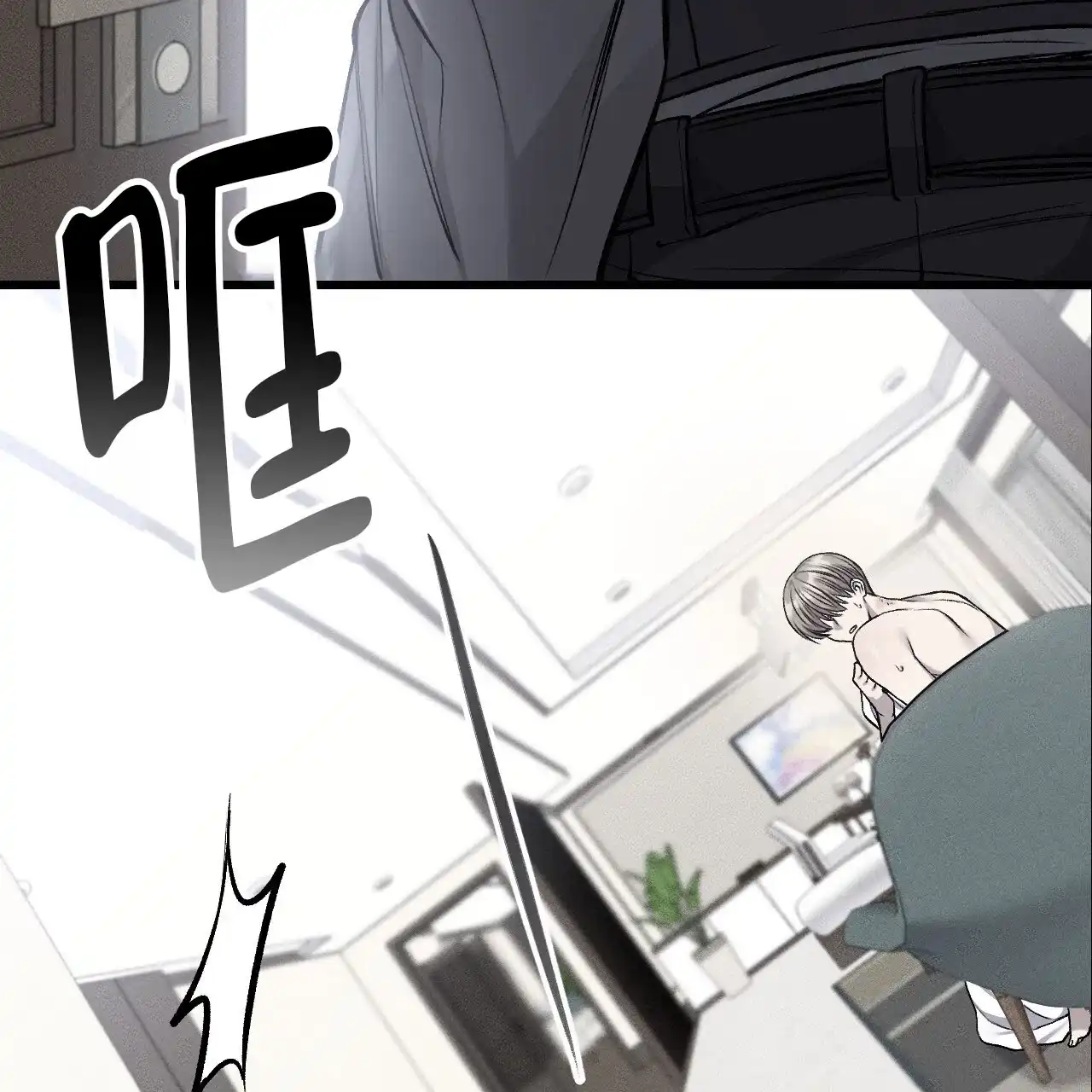 《该死的交易》第33话 第29页