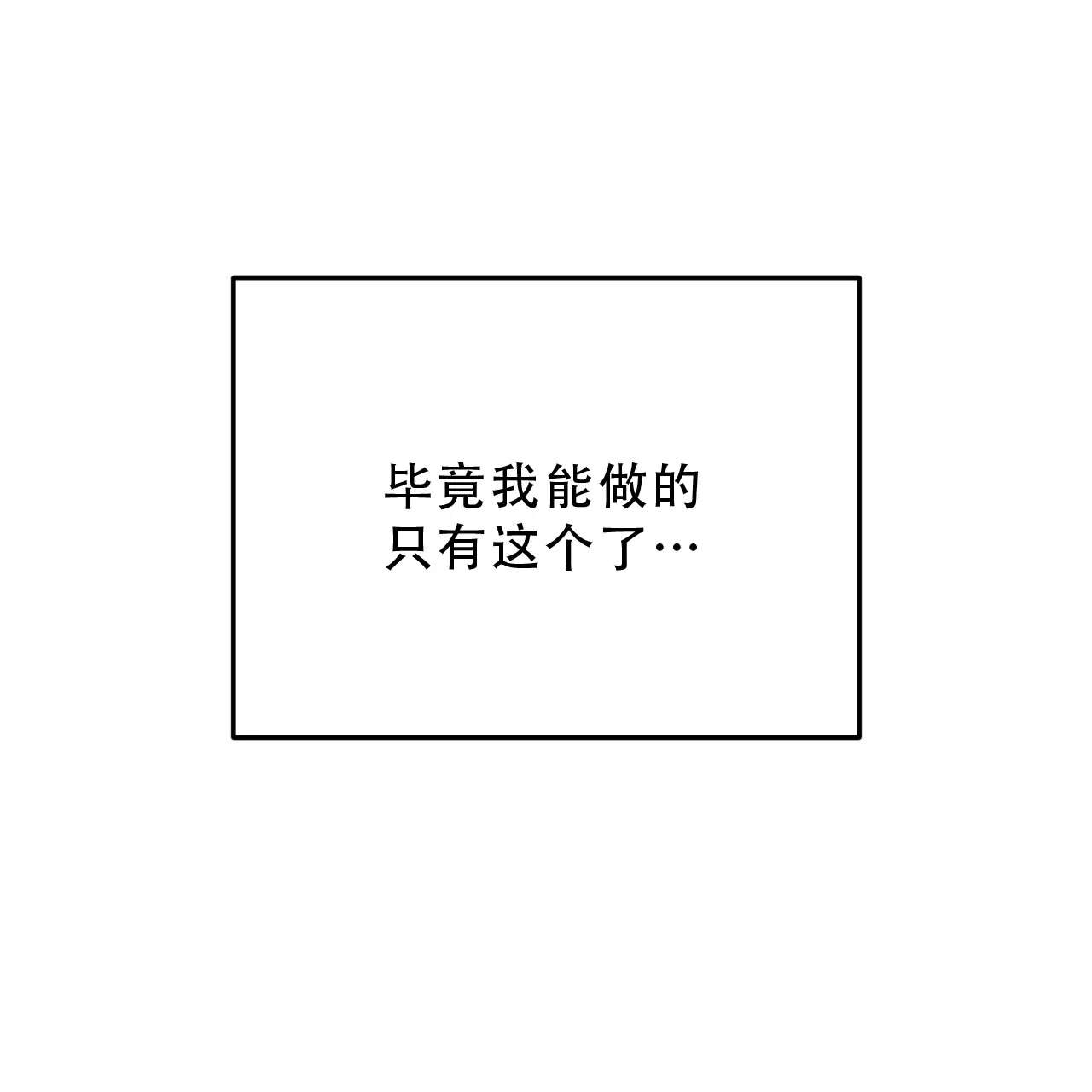 《该死的交易》第33话 第34页