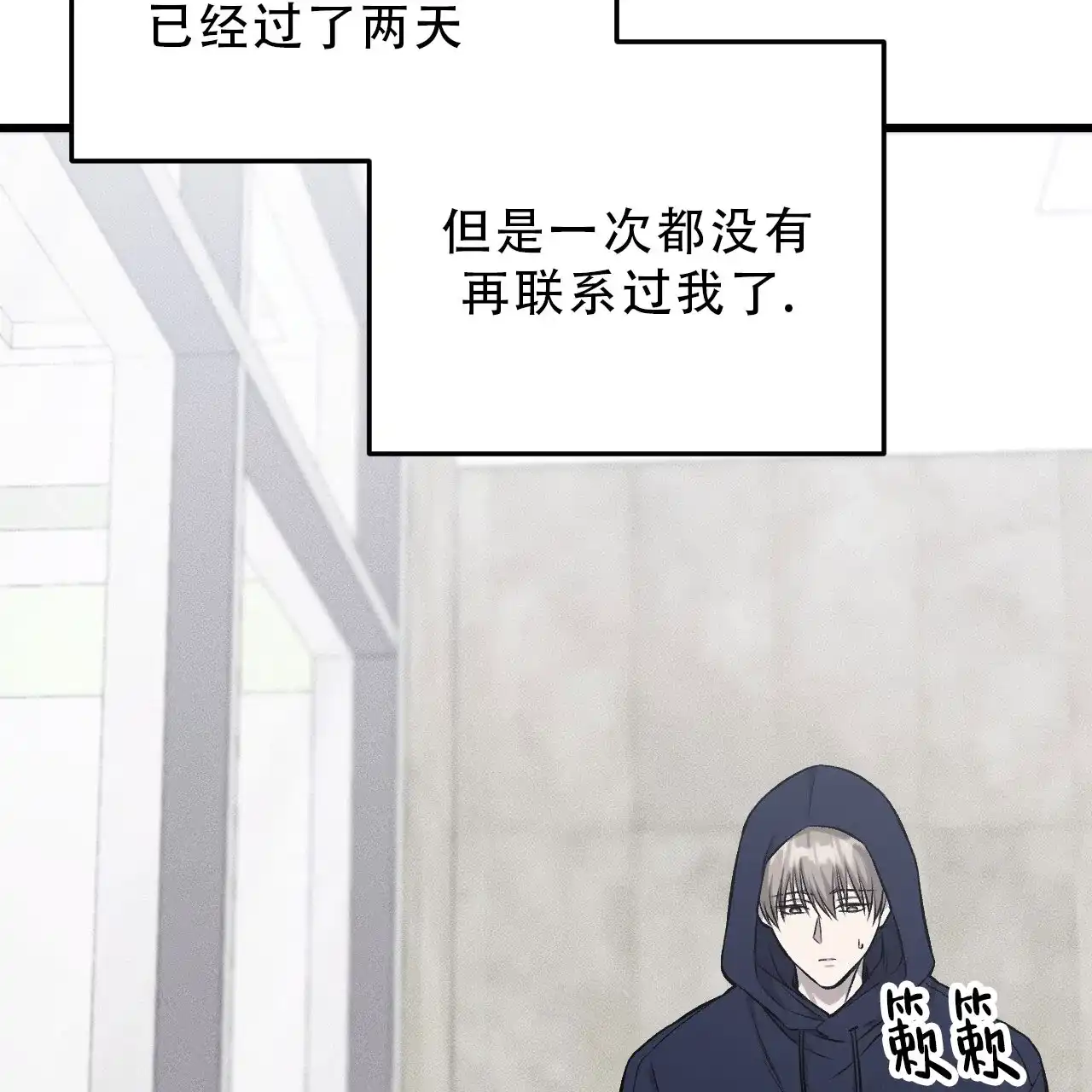 《该死的交易》第33话 第37页