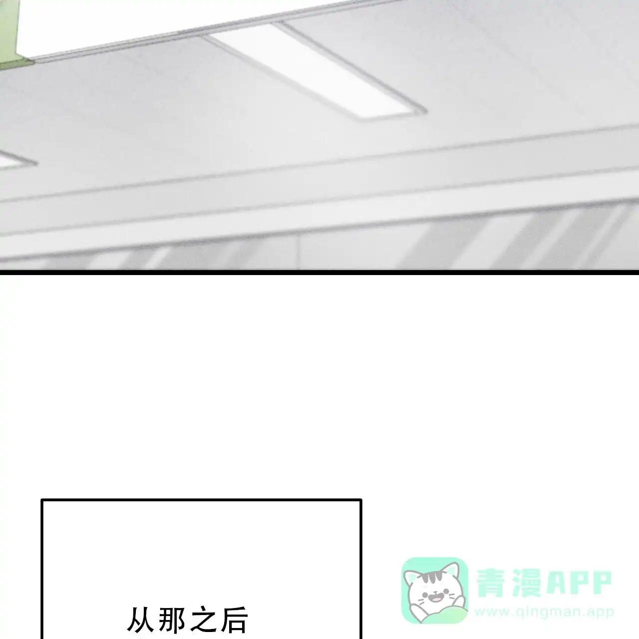 《该死的交易》第33话 第36页