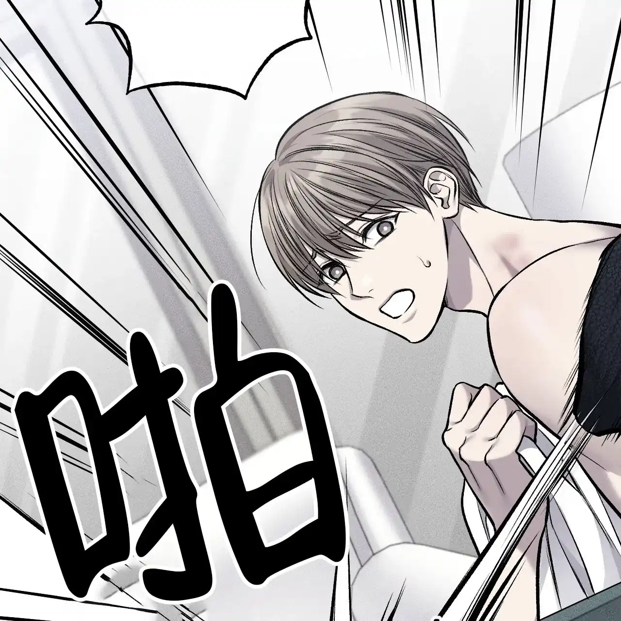 《该死的交易》第33话 第17页
