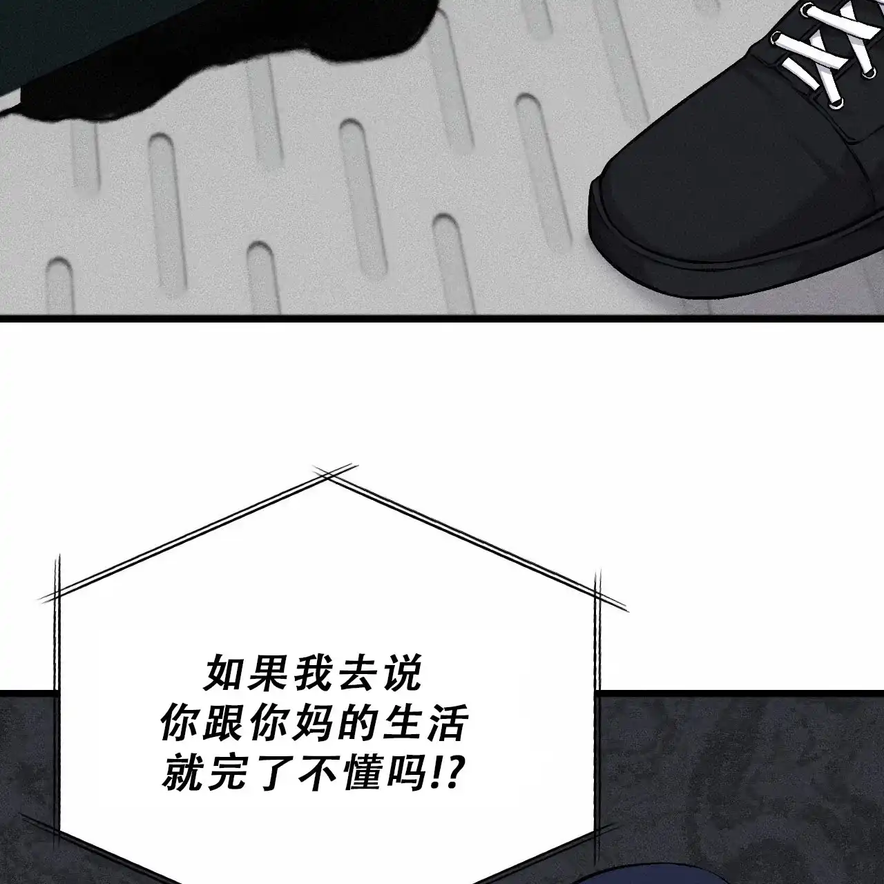 《该死的交易》第34话 第27页