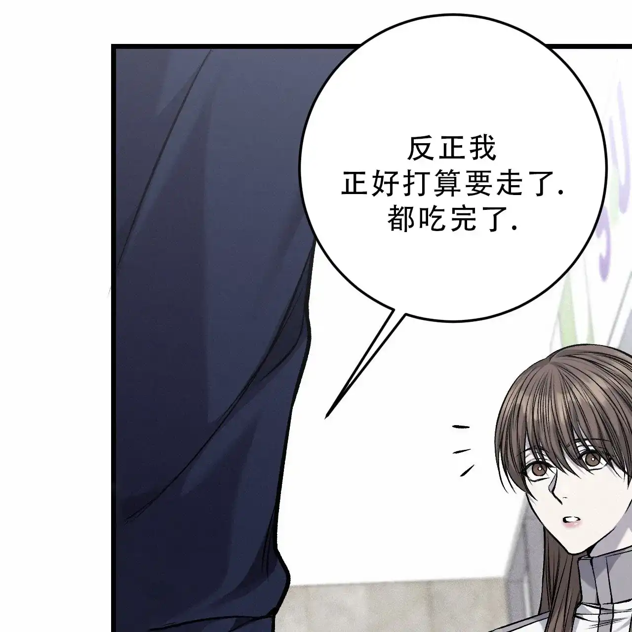 《该死的交易》第34话 第7页