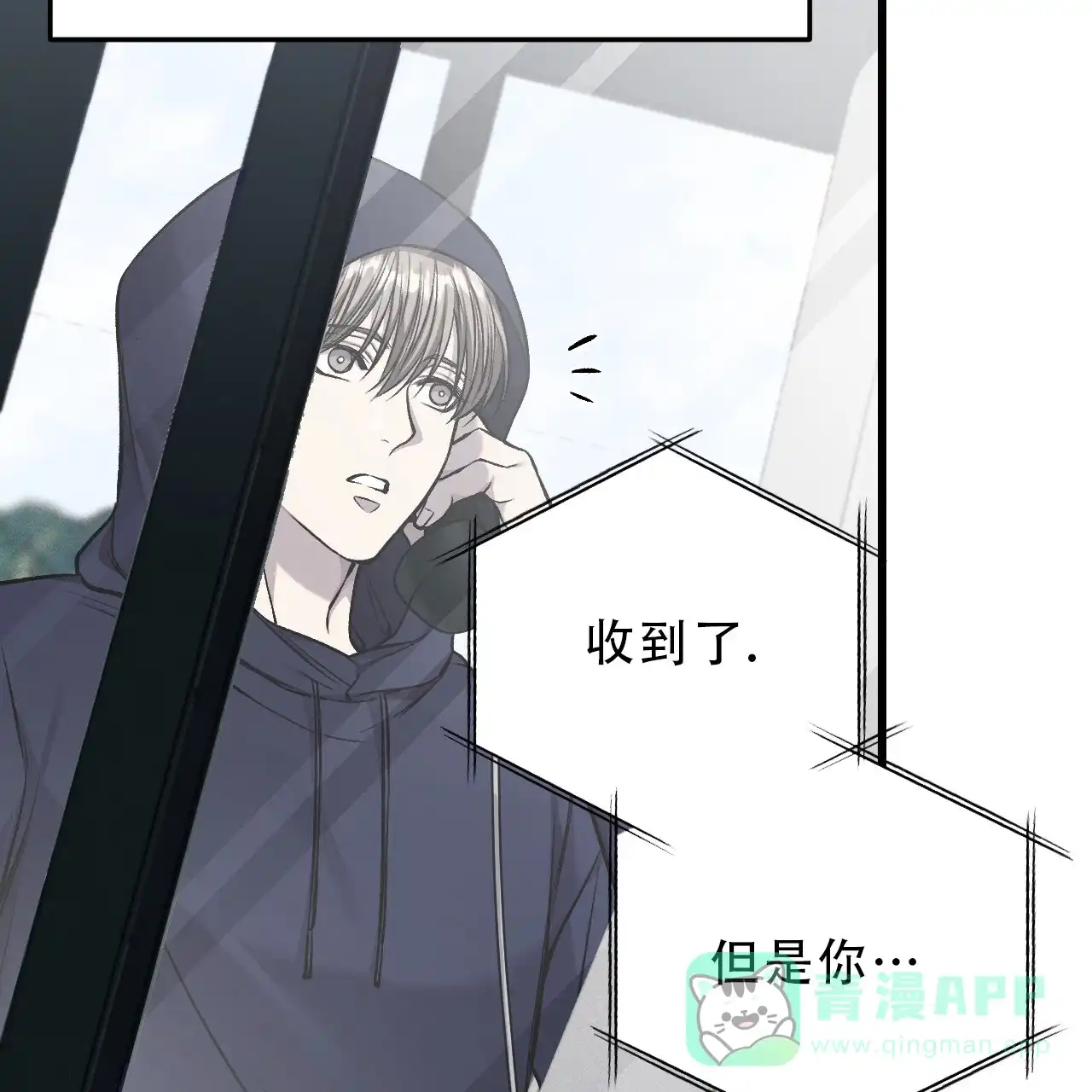 《该死的交易》第34话 第16页