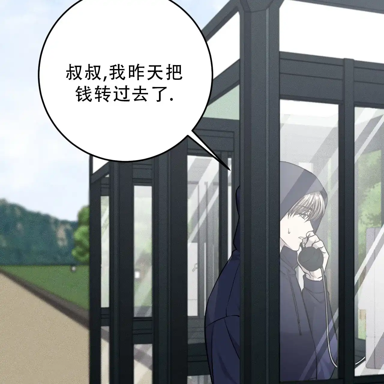 《该死的交易》第34话 第14页