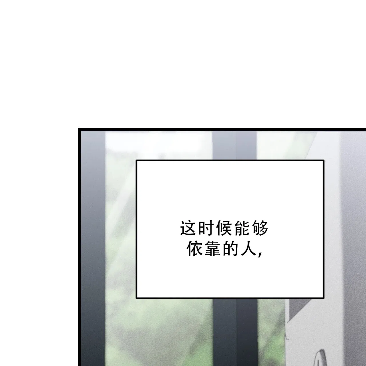 《该死的交易》第34话 第35页