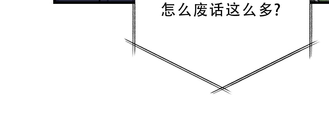 《该死的交易》第34话 第25页