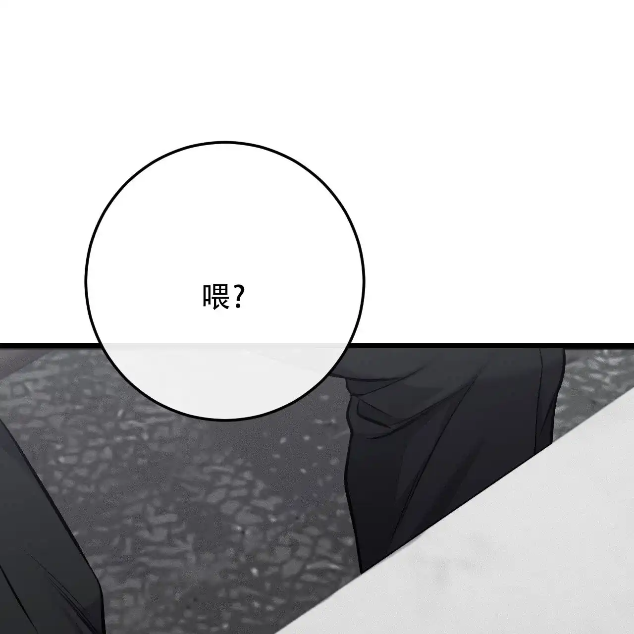 《该死的交易》第34话 第37页
