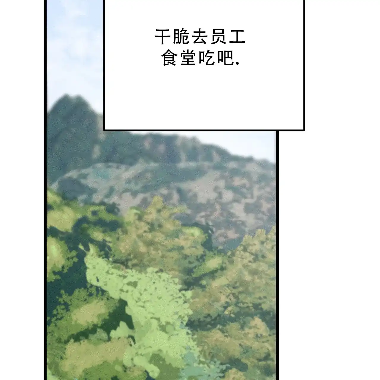 《该死的交易》第34话 第12页