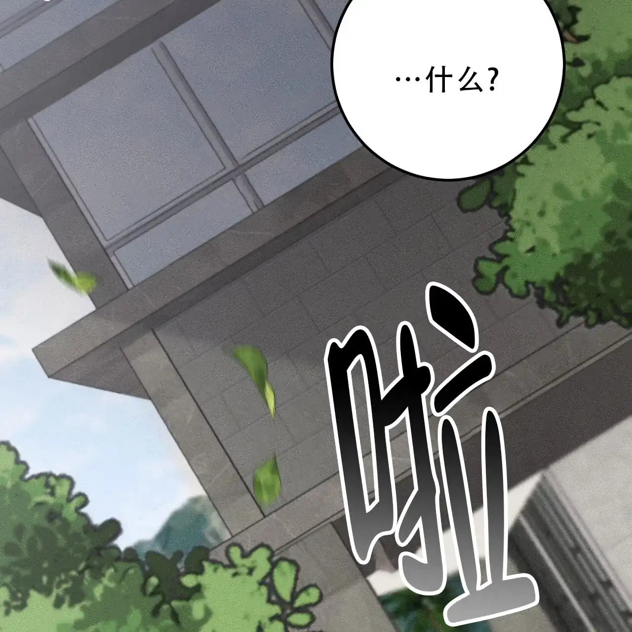《该死的交易》第34话 第20页