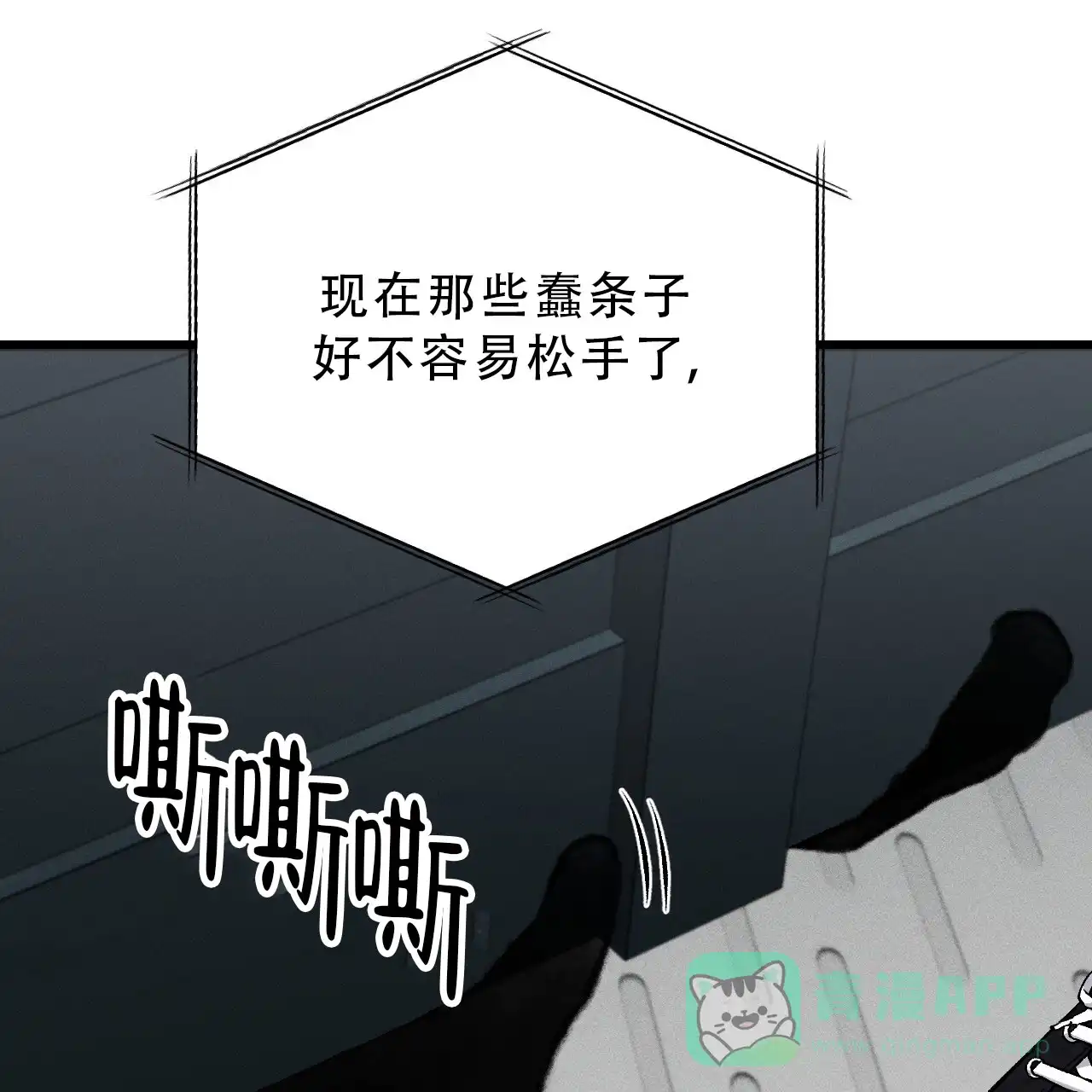 《该死的交易》第34话 第26页