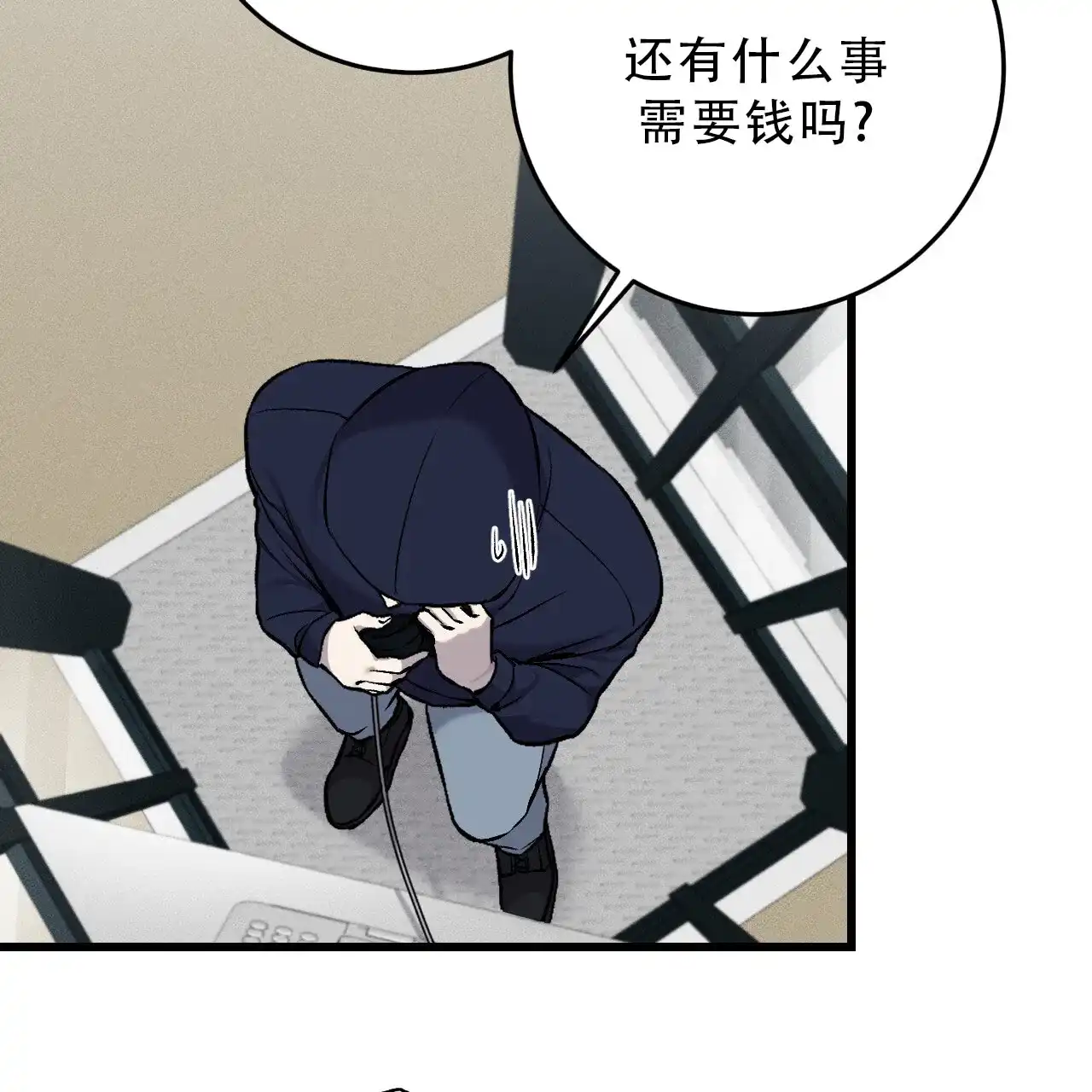 《该死的交易》第34话 第22页
