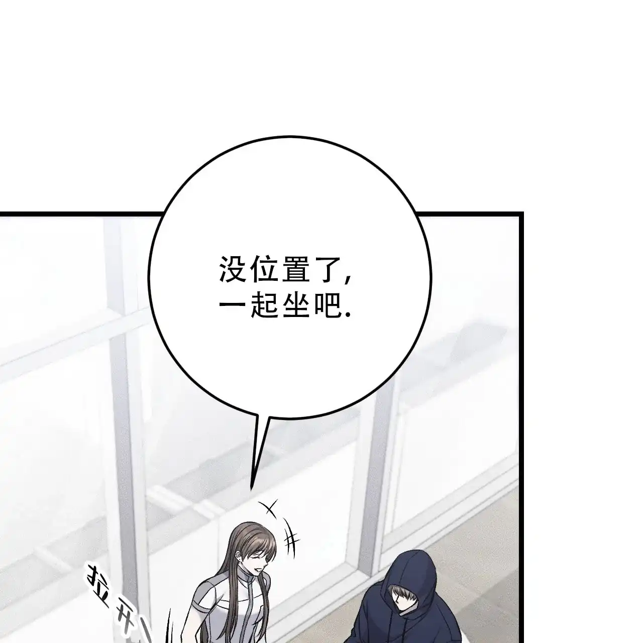 《该死的交易》第34话 第5页