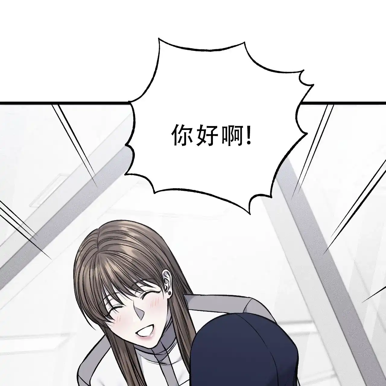 《该死的交易》第34话 第3页